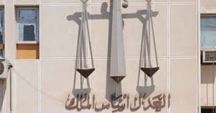 متابعات قضائية | محاكمة زياد العليمي و هشام فؤاد و اخرين امام محكمة جنح امن الدولة طوارئ