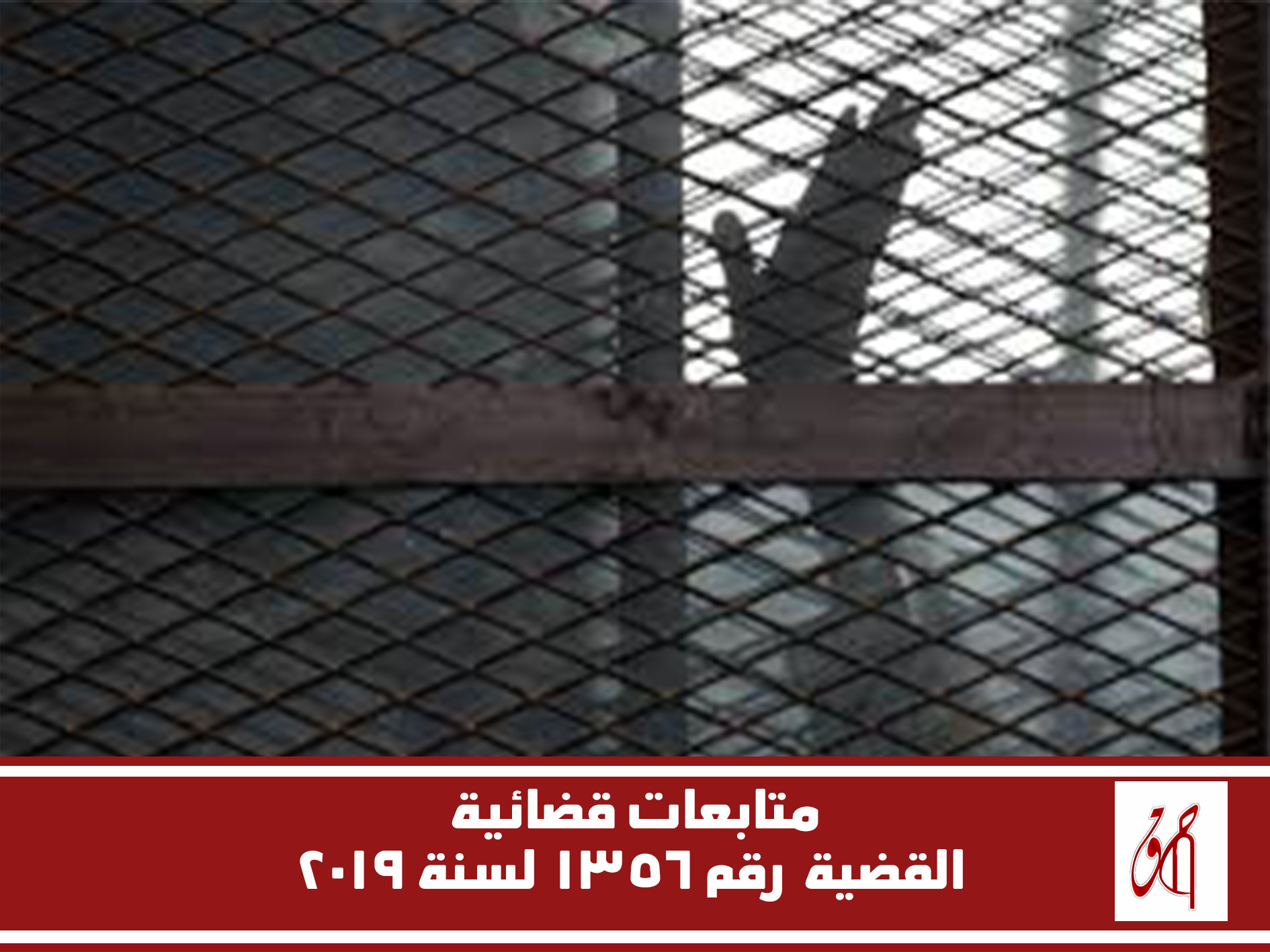 تجديد حبس علاء عبد الفتاح و الباقر 45 يوما