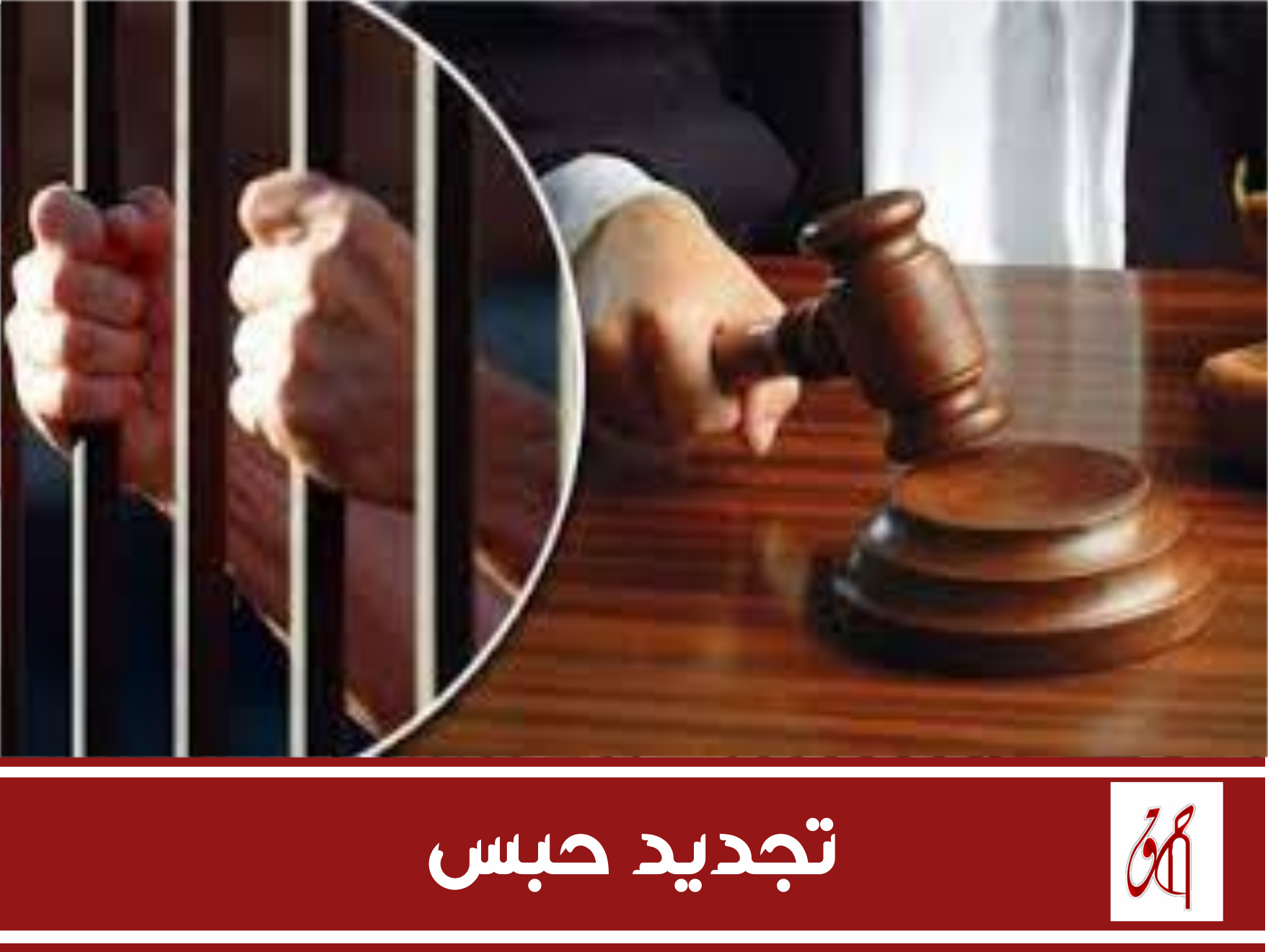 متابعات قضائية | جلسة تجديد حبس محمد رمضان و 305 متهم اخرين