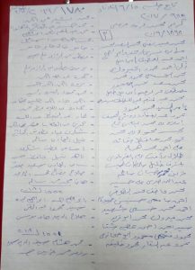 كشف جلسات التجديد