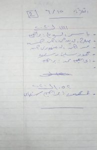 كشف جلسات التجديد