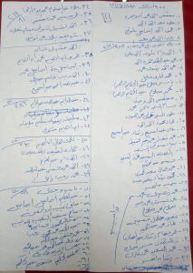 كشف جلسات التجديد