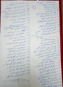 كشف جلسات التجديد