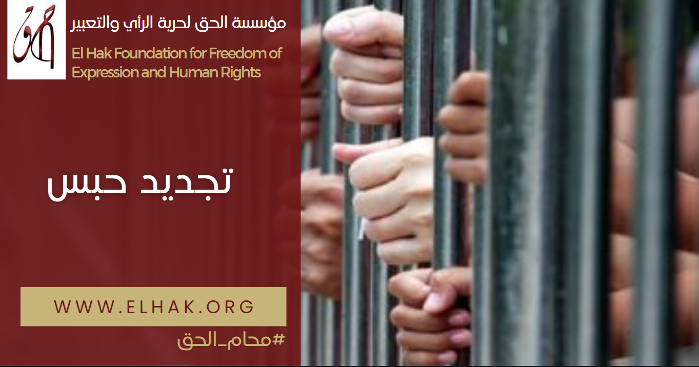 نظر امر تجديد حبس الصحفي ربيع الشيخ