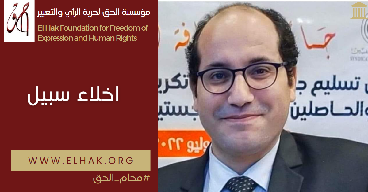 اطلاق سراح الصحفي حسن القباني