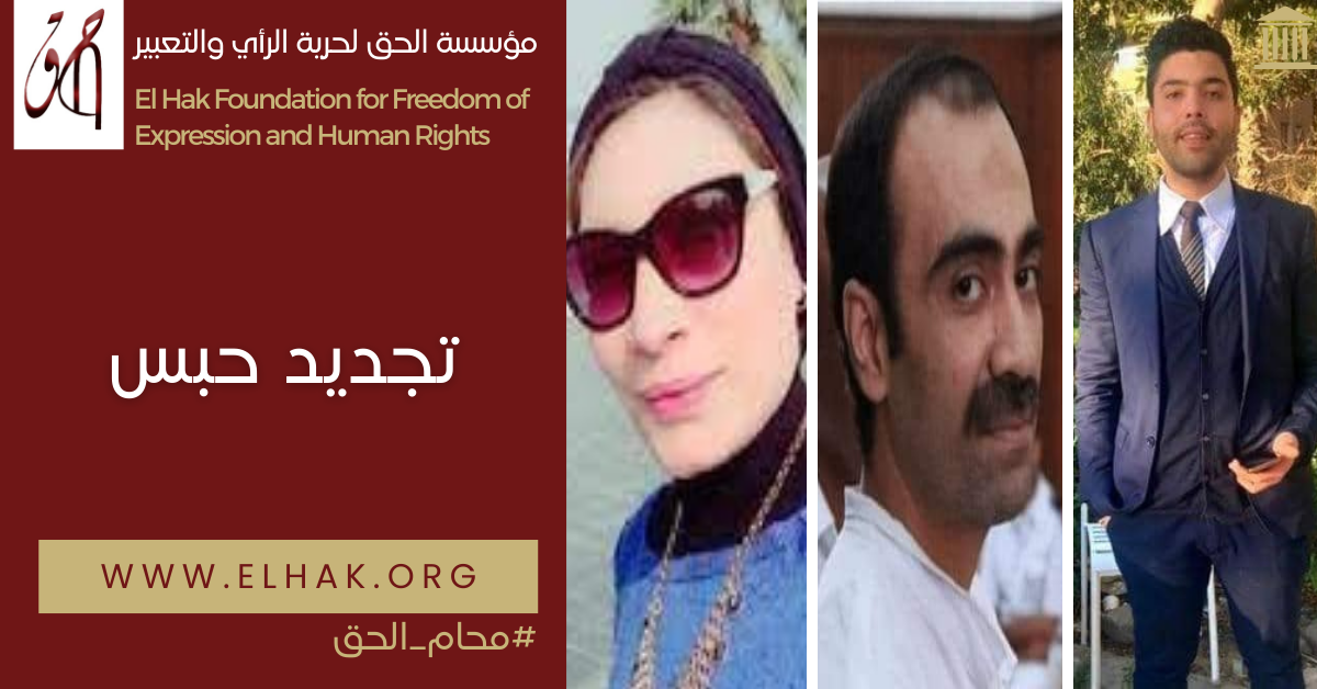 متابعات قضائية | جلسة تجديد حبس “نرمين حسين” و اخرين