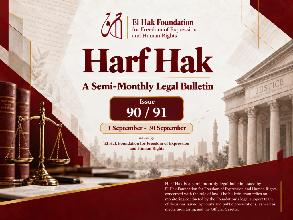 Harf Hak | Issues 90 & 91, 1–30 September 2026